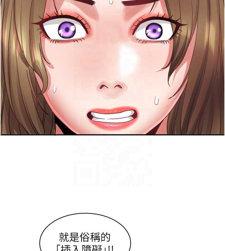 大鳳村婦女會第32話-打開會長小穴的金手指