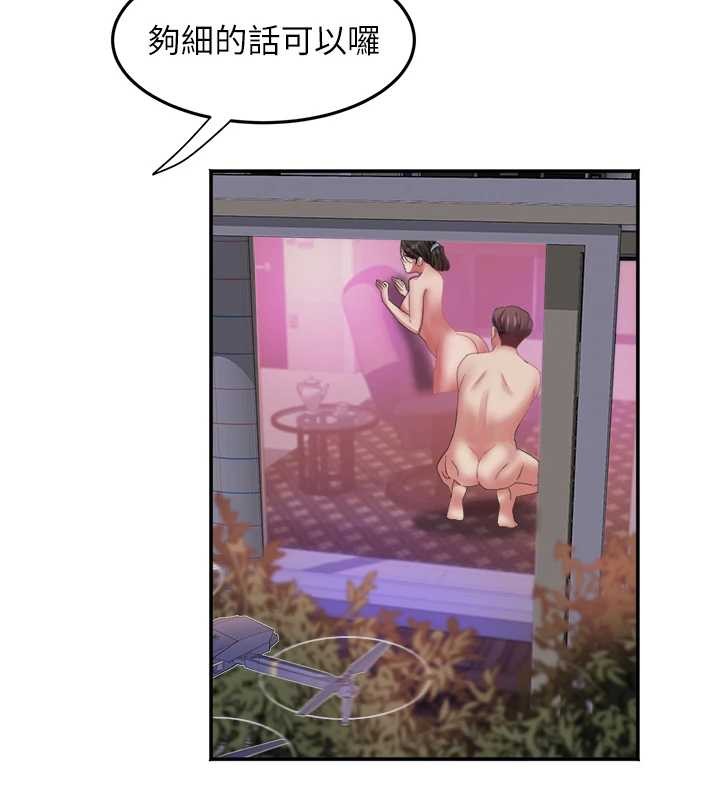 大鳳村婦女會第32話-打開會長小穴的金手指