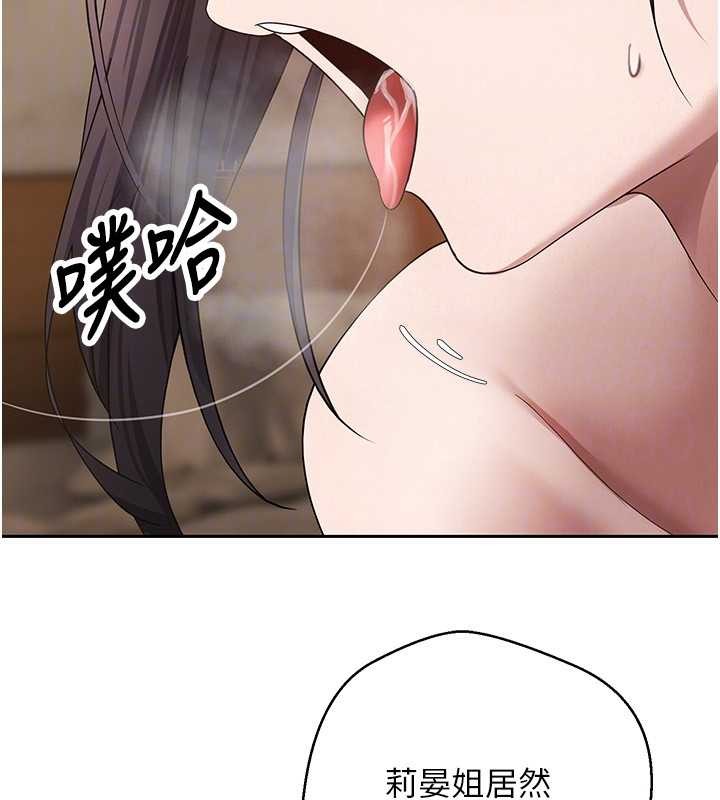 幣轉人生第56話-寂寞難耐的夜晚