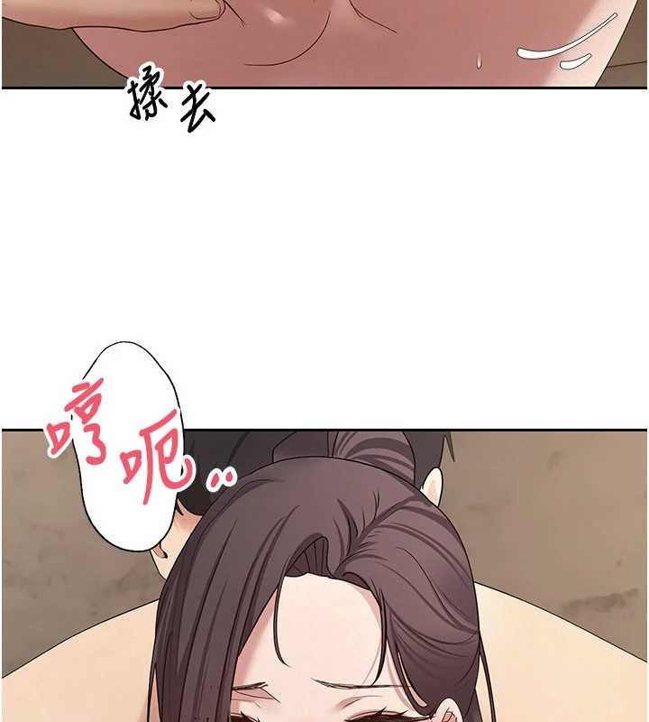 幣轉人生第56話-寂寞難耐的夜晚