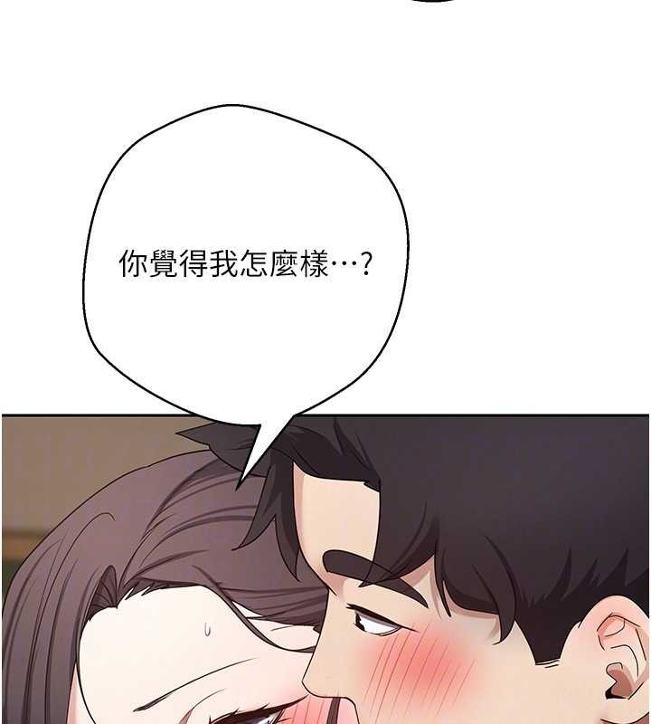 幣轉人生第56話-寂寞難耐的夜晚