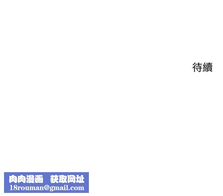 幣轉人生第56話-寂寞難耐的夜晚