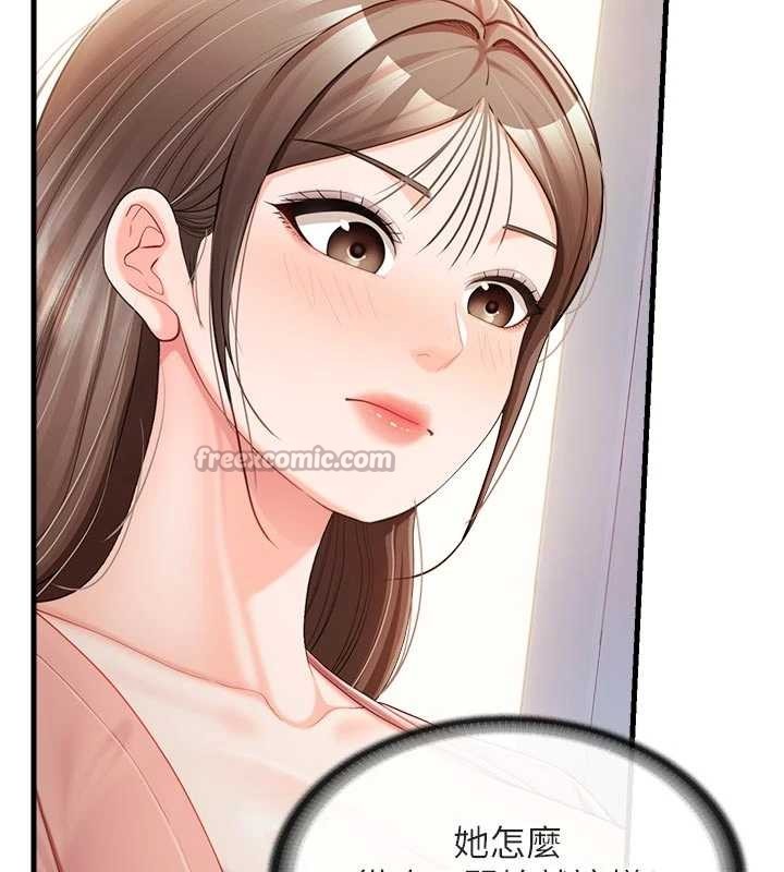 报告女班长:一根突起第37話-你以為我不敢嗎?