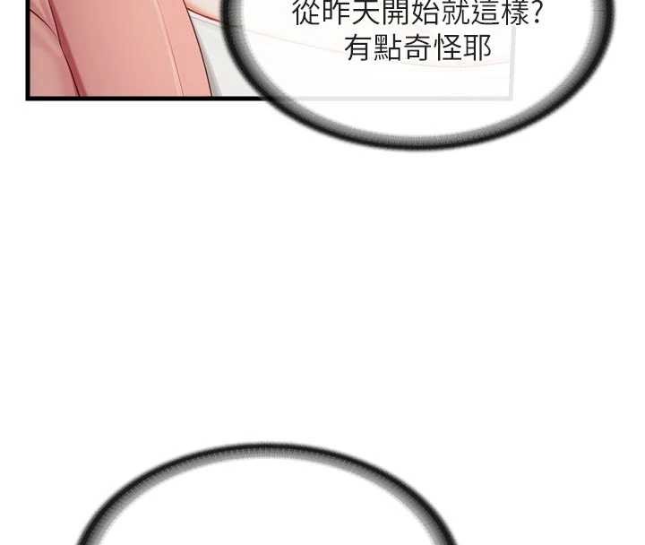 报告女班长:一根突起第37話-你以為我不敢嗎?