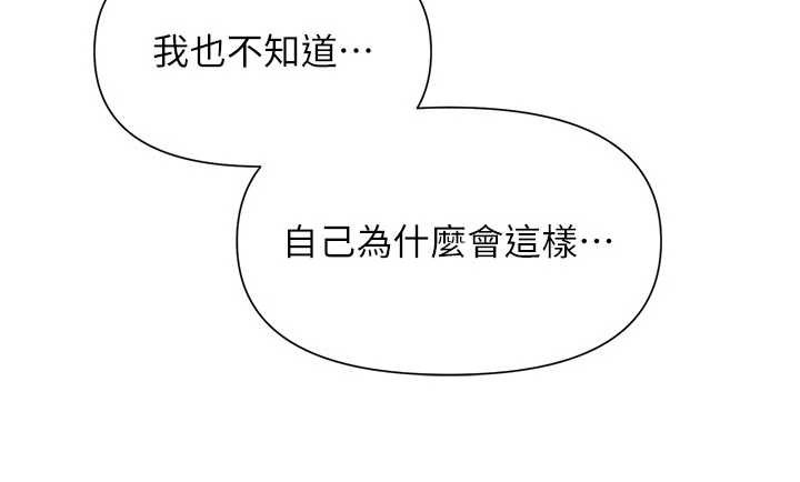 报告女班长:一根突起第37話-你以為我不敢嗎?