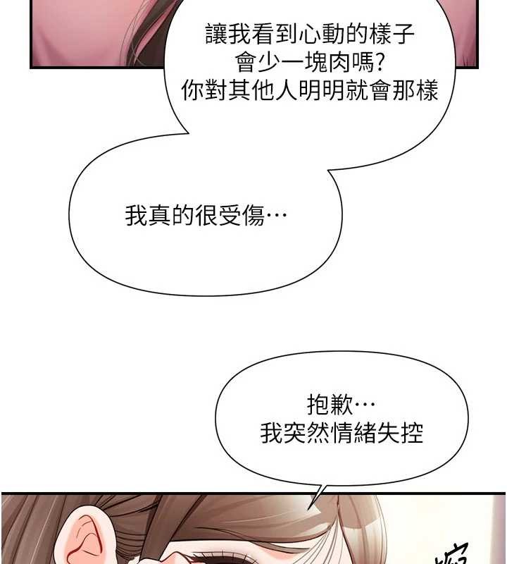 报告女班长:一根突起第37話-你以為我不敢嗎?