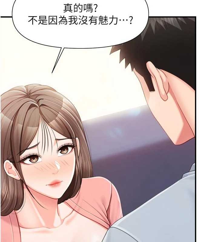 报告女班长:一根突起第37話-你以為我不敢嗎?