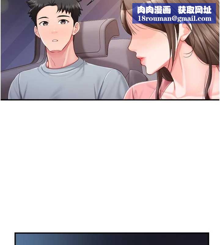 报告女班长:一根突起第37話-你以為我不敢嗎?