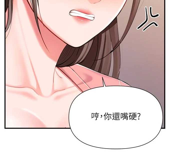 报告女班长:一根突起第37話-你以為我不敢嗎?
