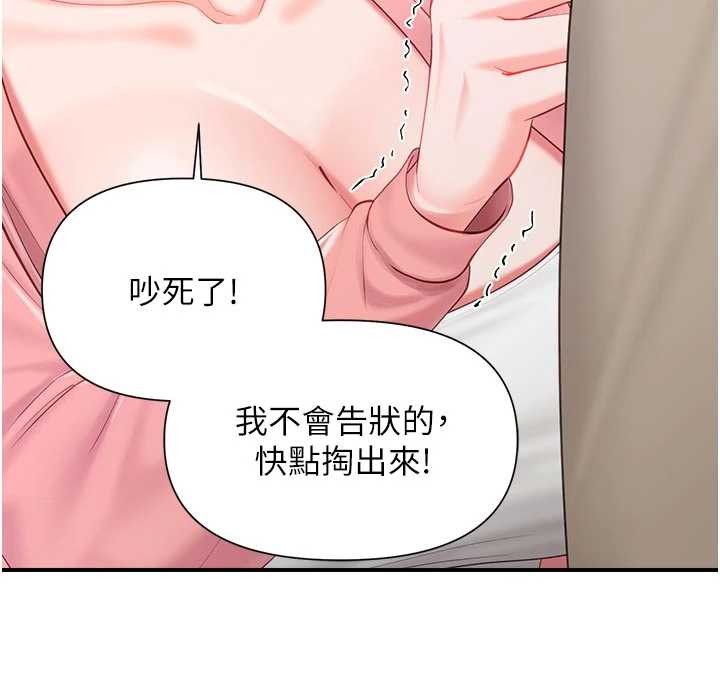 报告女班长:一根突起第37話-你以為我不敢嗎?