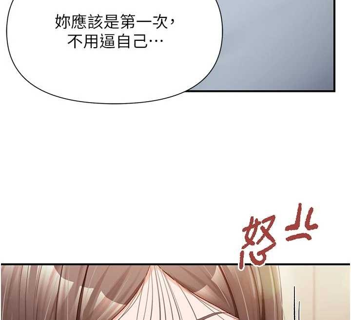 报告女班长:一根突起第37話-你以為我不敢嗎?