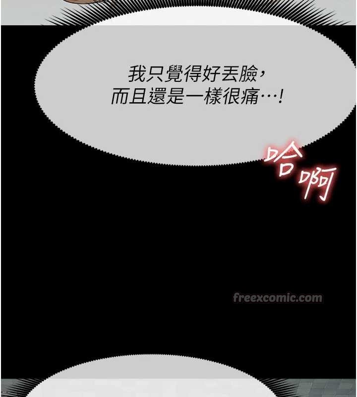 屍變家園:以身相許第28話-男人都是禽獸