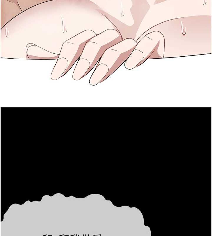 屍變家園:以身相許第28話-男人都是禽獸