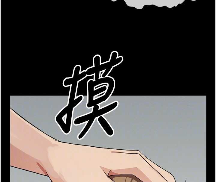 屍變家園:以身相許第28話-男人都是禽獸