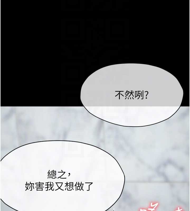 屍變家園:以身相許第28話-男人都是禽獸