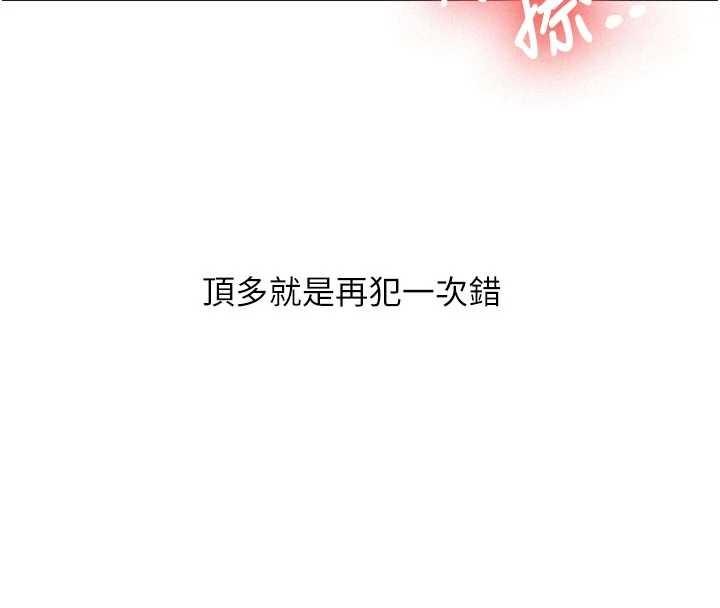 新生老司机第18話-只想告訴你