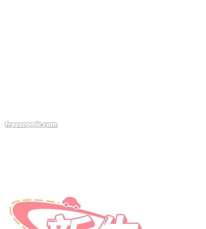 新生老司机第18話-只想告訴你