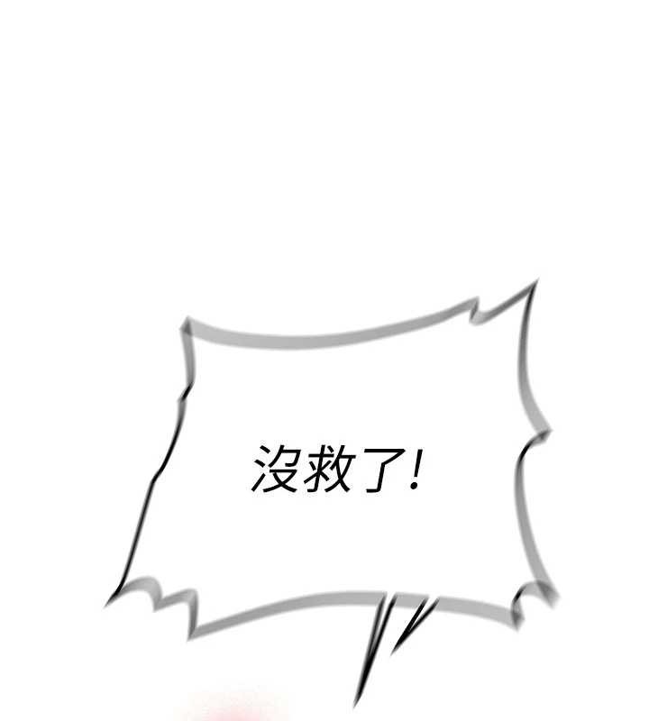 新生老司机第18話-只想告訴你