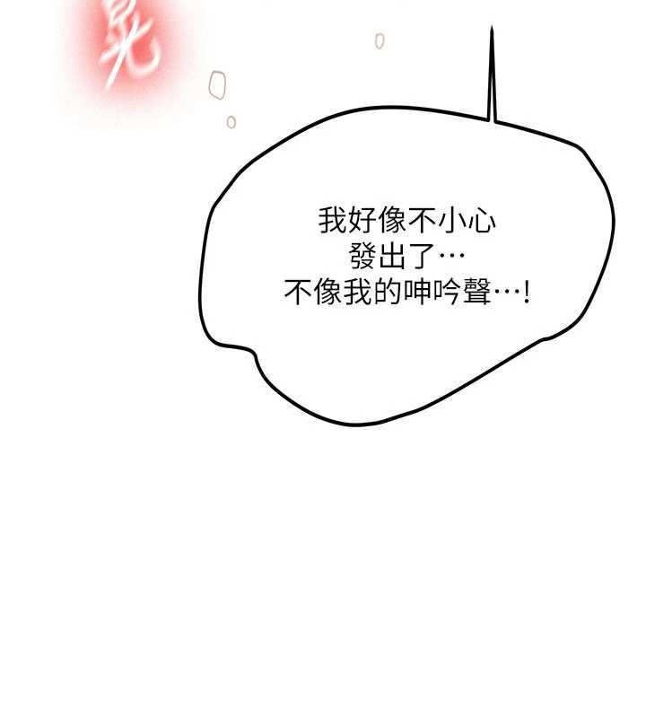 新生老司机第18話-只想告訴你