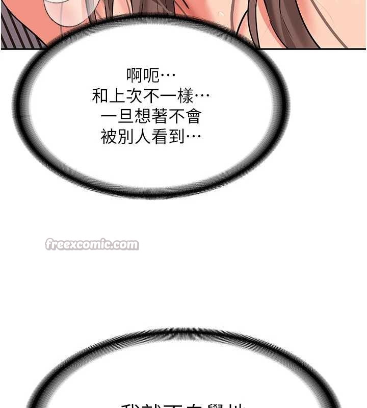 新生老司机第18話-只想告訴你