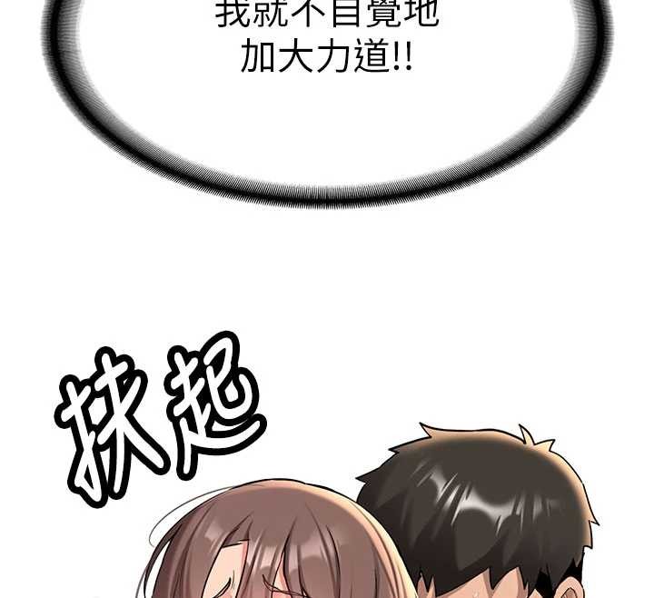 新生老司机第18話-只想告訴你