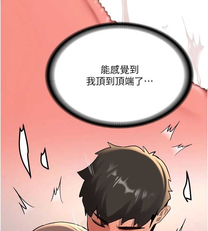 新生老司机第18話-只想告訴你