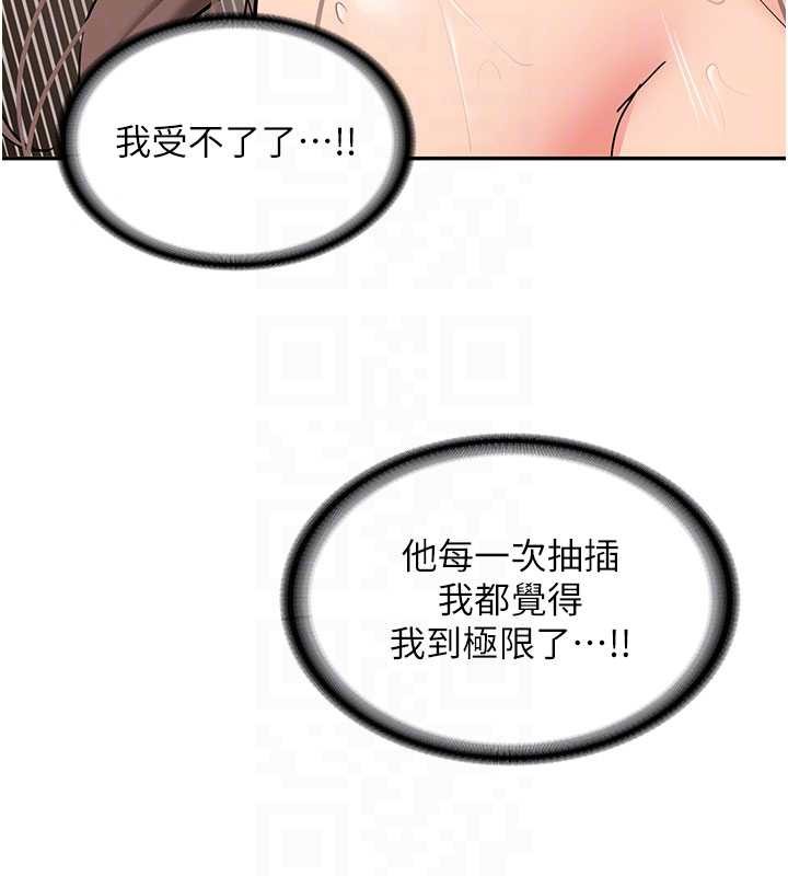 新生老司机第18話-只想告訴你