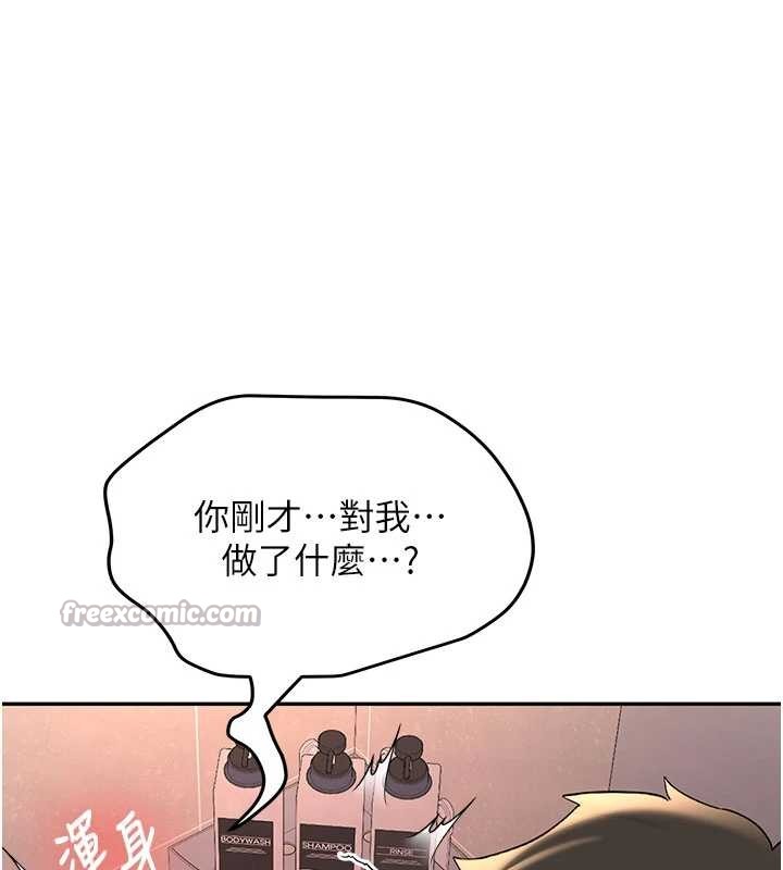 新生老司机第18話-只想告訴你