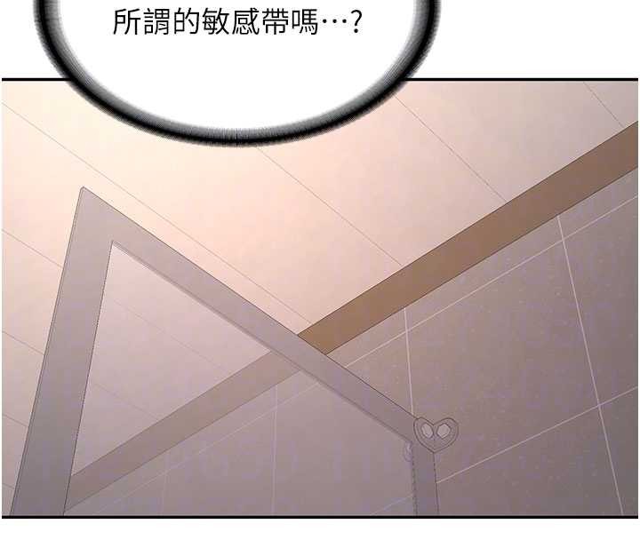 新生老司机第18話-只想告訴你