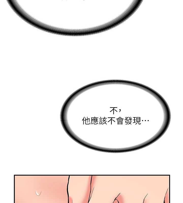 新生老司机第18話-只想告訴你