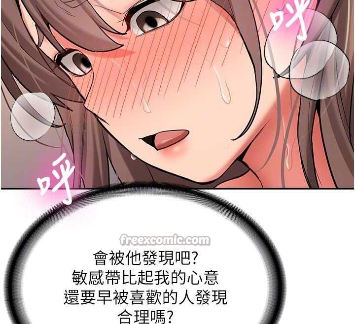 新生老司机第18話-只想告訴你