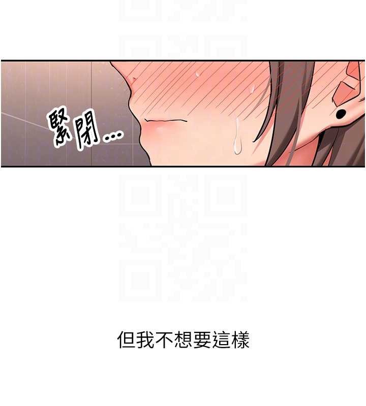 新生老司机第18話-只想告訴你