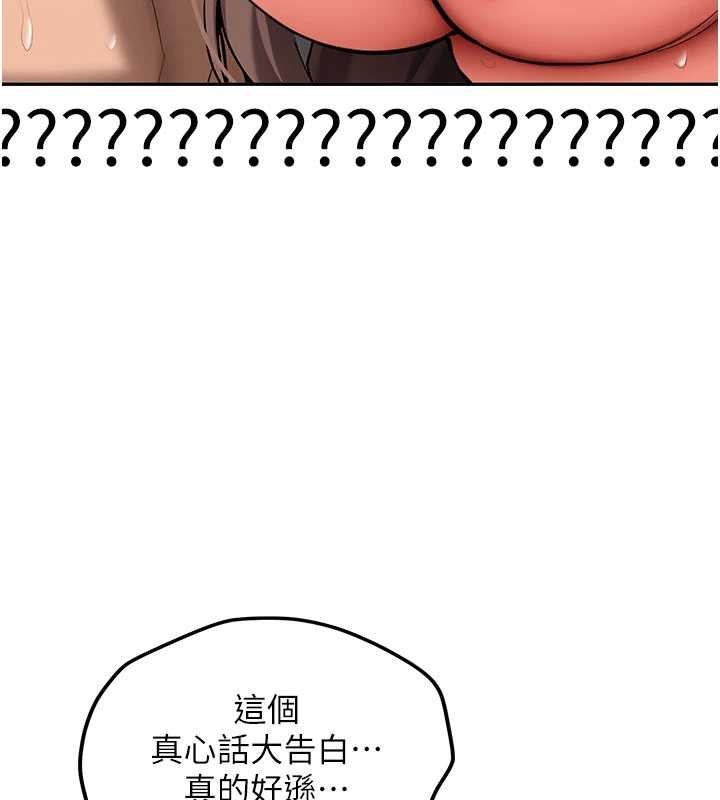 新生老司机第18話-只想告訴你