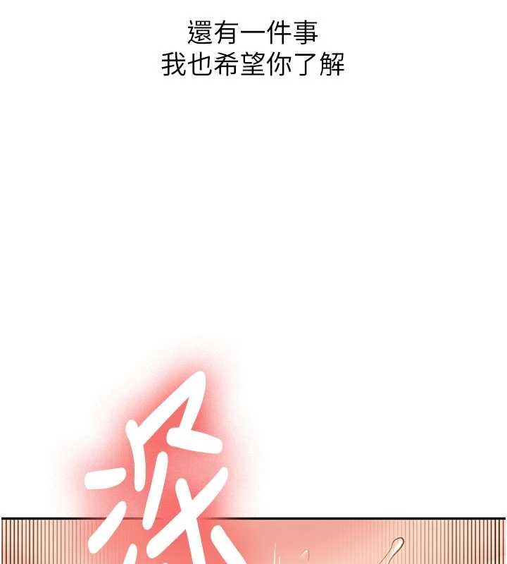 新生老司机第18話-只想告訴你