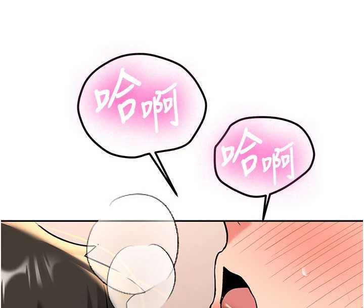 新生老司机第18話-只想告訴你