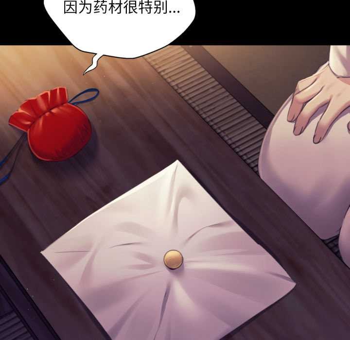 小姐第105話