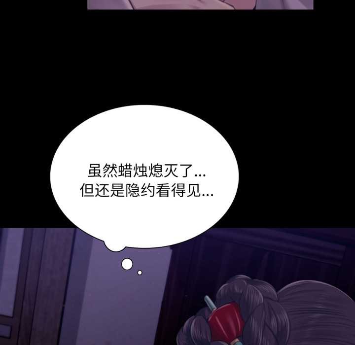 小姐第105話