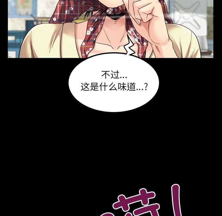 房间裏的心跳第18話