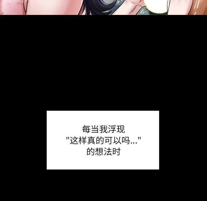 房间裏的心跳第18話