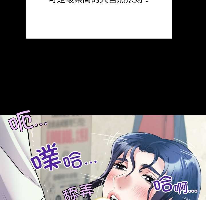 房间裏的心跳第18話