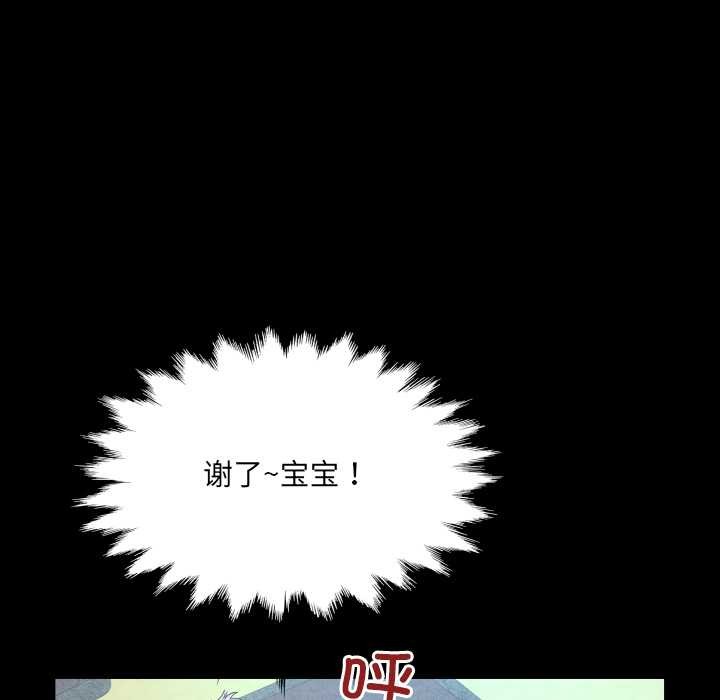 房间裏的心跳第18話