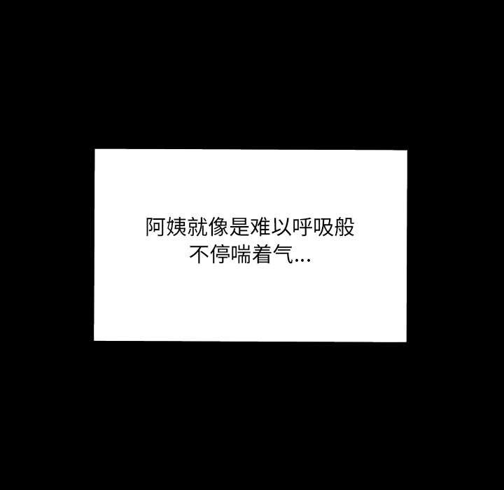 房间裏的心跳第18話