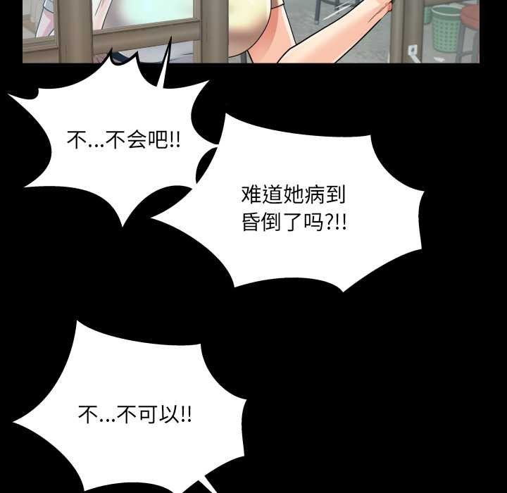 房间裏的心跳第18話