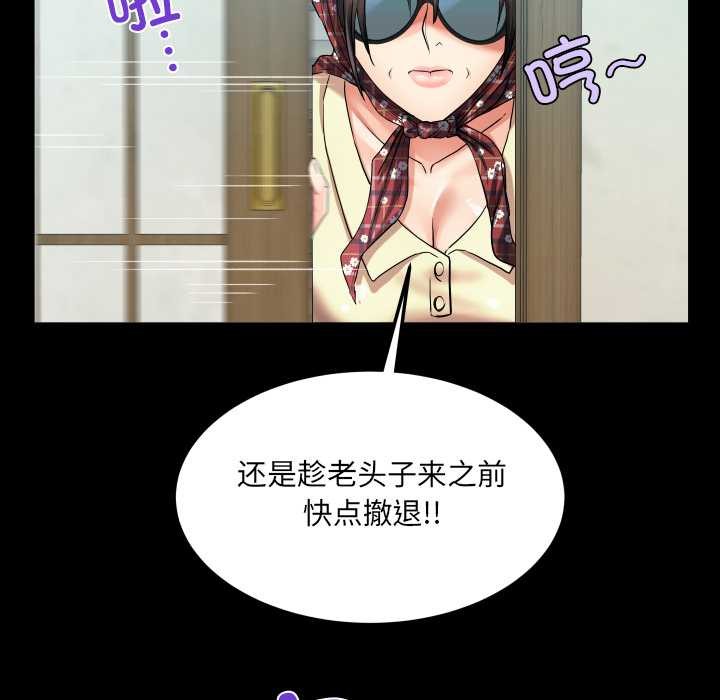 房间裏的心跳第18話