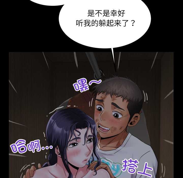 房间裏的心跳第18話