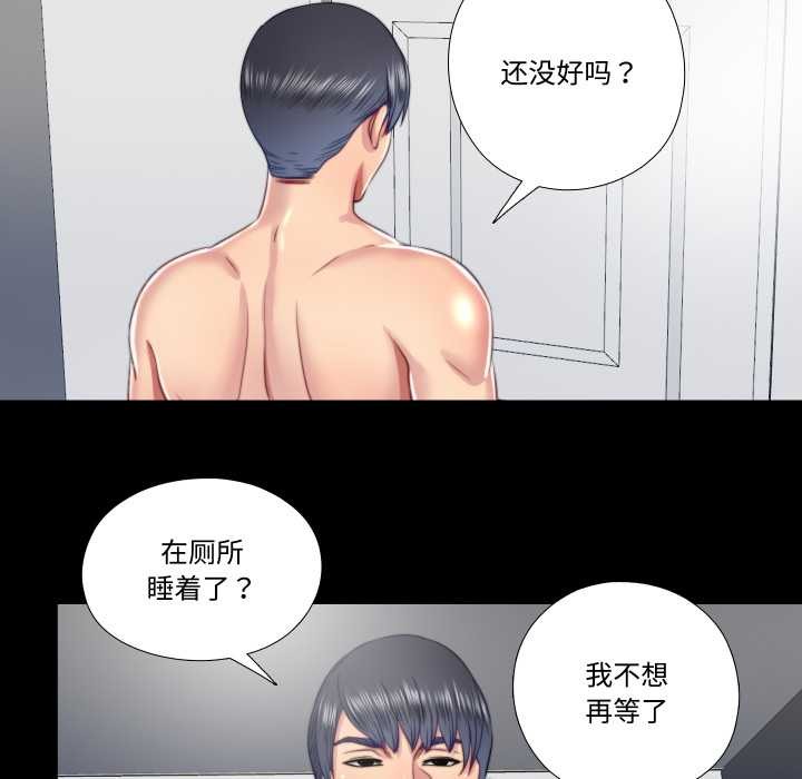 隱秘的同居第20話