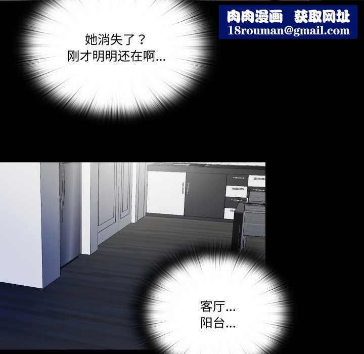 隐秘的同居第20話