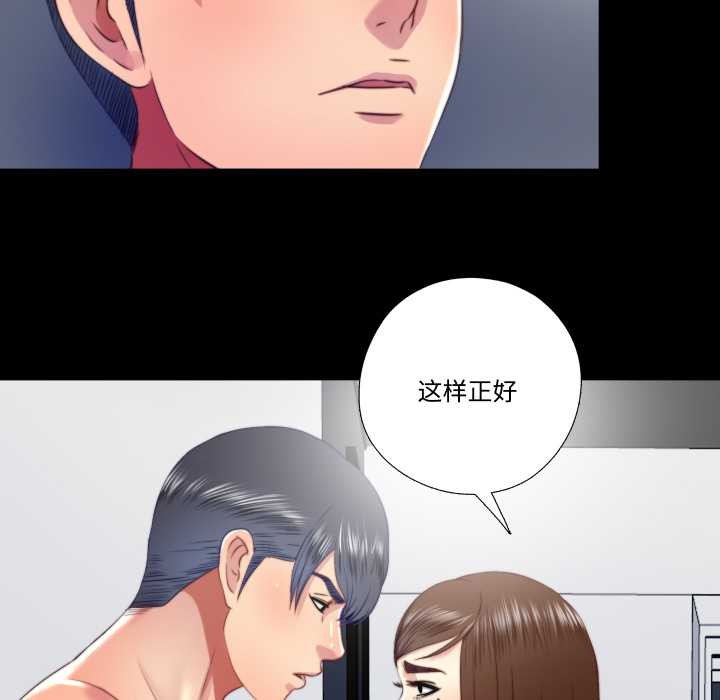 隐秘的同居第20話