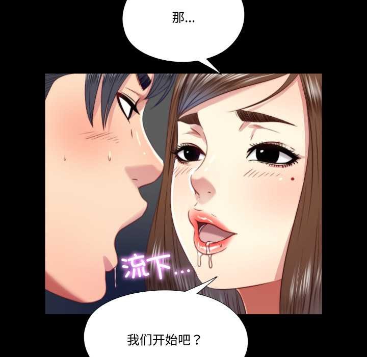 隐秘的同居第20話