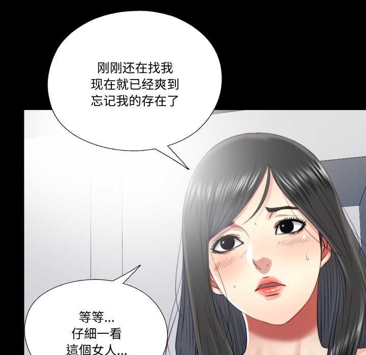 隐秘的同居第20話
